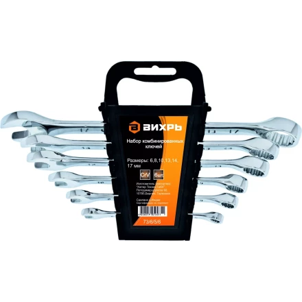 Набор комбинированных ключей 6 штук 6-17мм Вихрь купить в Надыме