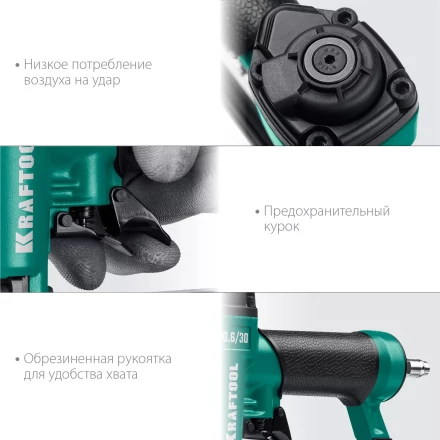 Степлер пневматический P0.6 31963 купить в Надыме