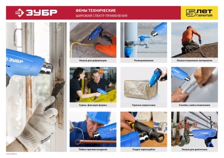 Фен технический ФТ-П1800 серия ПРОФЕССИОНАЛ купить в Надыме