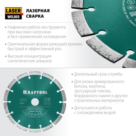Диск алмазный отрезной для УШМ UNIVERSAL 36680-180 купить в Надыме