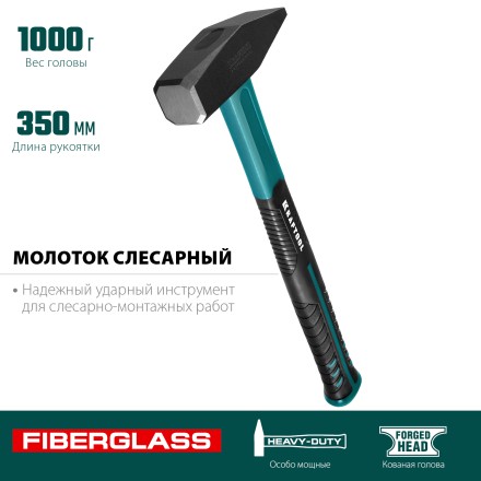 Молоток слесарный с фиберглассовой рукояткой 2007-10 купить в Надыме