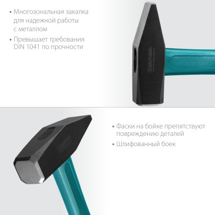 Молоток слесарный с фиберглассовой рукояткой 2007-10 купить в Надыме