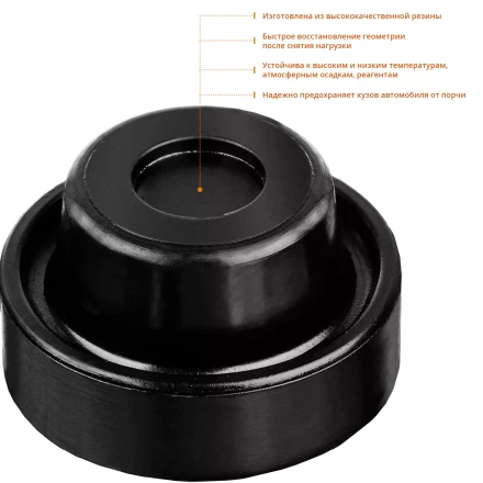 Опора резиновая для домкрата серия ПРОФЕССИОНАЛ купить в Надыме