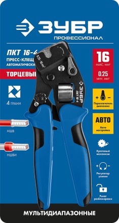 Пресс-клещи мультидиапазонные для втулочных наконечниковПКТ-16-4 серия ПРОФЕССИОНАЛ купить в Надыме