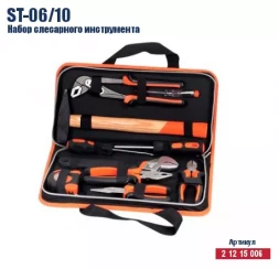 Набор слесарного инструмента Кратон ST-06/10 2 12 15 006