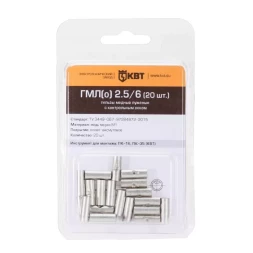 Гильза кабельная КВТ ГМЛ(о) 6/10 (20 шт) (78779)