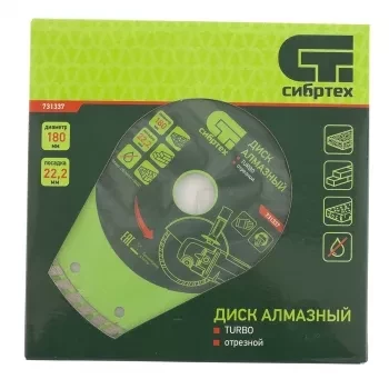 Диск алмазный отрезной Turbo, 150 х 22,2 мм, сухая резка  СИБРТЕХ 731327 купить в Надыме
