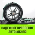 Ремень стяжной автовозный HITCH REGULAR 50мм STF 400 DaN 3000кг 3м резин. контроллер (3шт) 33мм (SZ068107) купить в Надыме