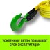 Трос буксировочный для автомобиля HITCH REGULAR 21т 6м 90мм крюк-крюк (SZ088714) купить в Надыме