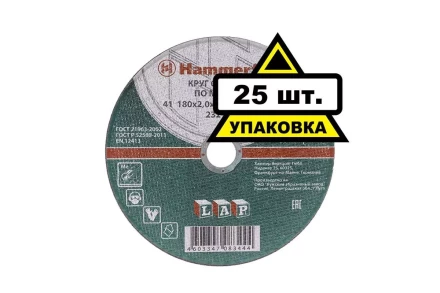 Круг отрезной HAMMER 180х2х22 упак. 25 шт. купить в Надыме