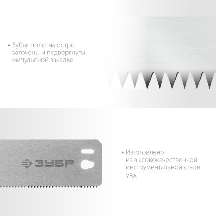 ЗУБР СП-550, 550 мм, полотно по дереву для прецизионного стусла, Профессионал (15461-550-1) купить в Надыме