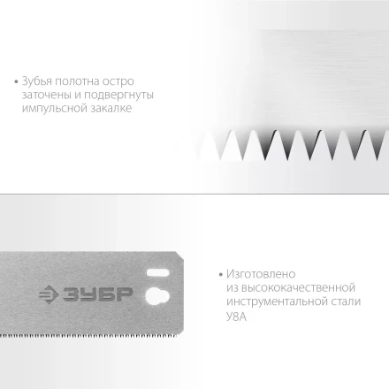 ЗУБР СП-550, 550 мм, полотно по дереву для прецизионного стусла, Профессионал (15461-550-1) купить в Надыме