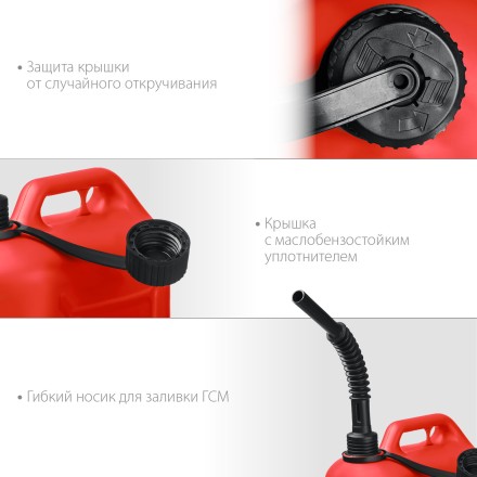ЗУБР 5 л, пластиковая канистра (38366-5) купить в Надыме