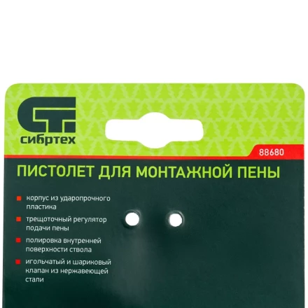 Пистолет для монтажной пены Сибртех 88680 купить в Надыме