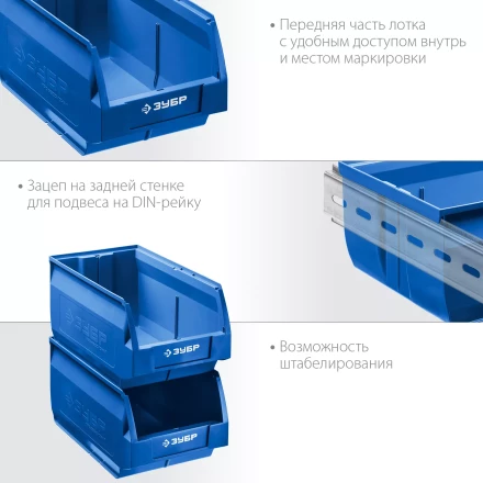 ЗУБР ЛСК-12, 12 л, 350 х 230 х 150 мм, складской лоток, Профессионал (38061-12) купить в Надыме