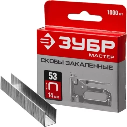Скобы тип 53, 14 мм, закаленные, ЗУБР "МАСТЕР" 31625-14, 1000 шт 31625-14