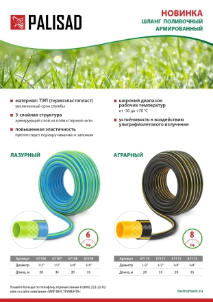 Шланг поливочный армированный 3 слойный ТЭП 1/2&#039;&#039;, 20 м, аграрный Palisad 67110 купить в Надыме