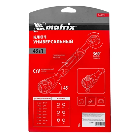 Ключ универсальный 48 в 1, СrV, 8-19мм, Spline Matrix 14999 купить в Надыме