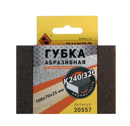 Губка абразивная четырехсторонняя 100х70х25 мм К240/320 Энкор 20557 купить в Надыме