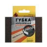 Губка абразивная четырехсторонняя 100х70х25 мм К240/320 Энкор 20557 купить в Надыме