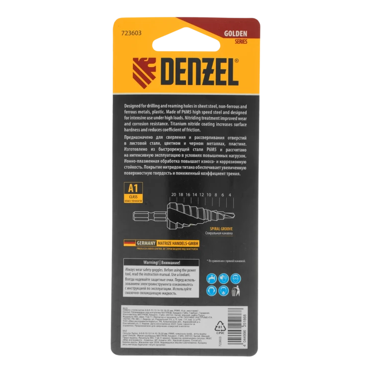 Сверло ступенчатое Denzel 723603 4-6-8-10-12-14-16-18-20 мм, Р6М5, 6-гр. хвостовик купить в Надыме