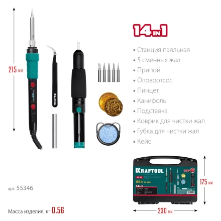 KRAFTOOL KS-15, 14-в-1 цифровая мини-паяльная станция, 90-480°С, 145 Вт, в кейсе 55346 купить в Надыме