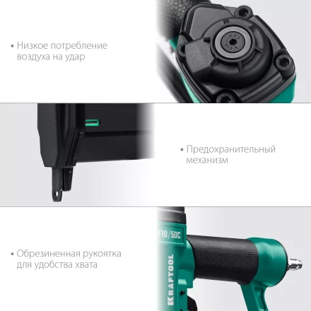 Степлер пневматический 2 в 1 F18/50C 31962 купить в Надыме