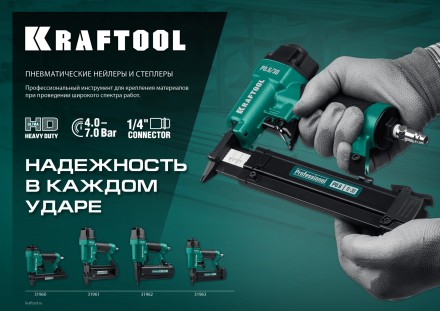 Степлер пневматический 2 в 1 F18/50C 31962 купить в Надыме