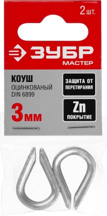 Коуш DIN 6899, оцинкованный, 3мм, 2 шт, ЗУБР Мастер 304496-03 304496-03 купить в Надыме