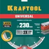 Диск алмазный отрезной для УШМ UNIVERSAL 36680-230 купить в Надыме