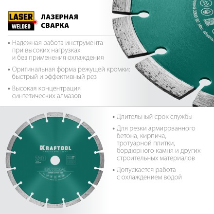 Диск алмазный отрезной для УШМ UNIVERSAL 36680-230 купить в Надыме
