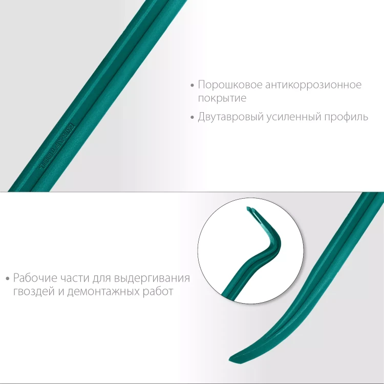 Лом-гвоздодер 21900-45 купить в Надыме