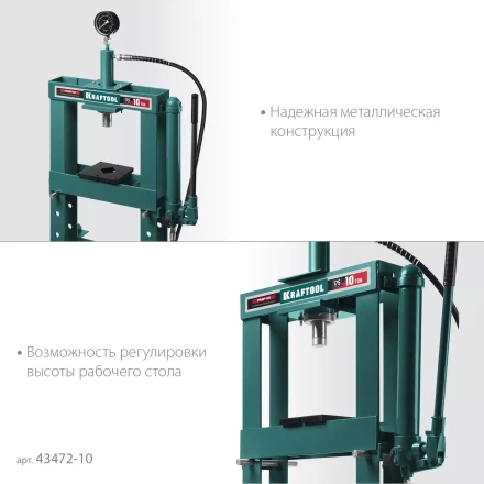 Прессы гидравлические с гидронасосом и манометром 43472-10 купить в Надыме