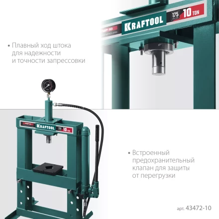 Прессы гидравлические с гидронасосом и манометром 43472-10 купить в Надыме