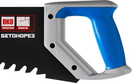 Ножовки по пенобетону БЕТОНОРЕЗ серия ПРОФЕССИОНАЛ купить в Надыме