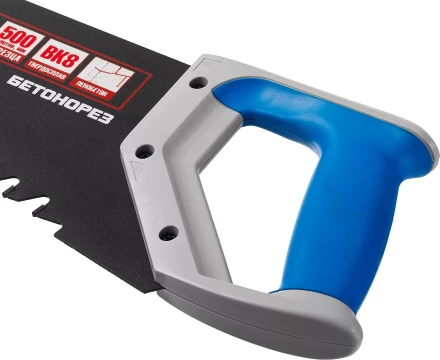 Ножовки по пенобетону БЕТОНОРЕЗ серия ПРОФЕССИОНАЛ купить в Надыме