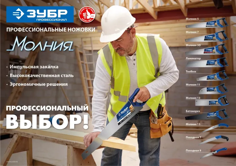 Ножовки по пенобетону БЕТОНОРЕЗ серия ПРОФЕССИОНАЛ купить в Надыме