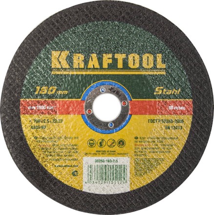 Круги отрезные абразивные по металлу KRAFTOOL 36250-180-2.5 купить в Надыме
