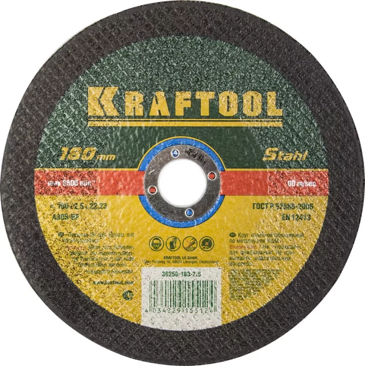 Круги отрезные абразивные по металлу KRAFTOOL 36250-180-2.5 купить в Надыме