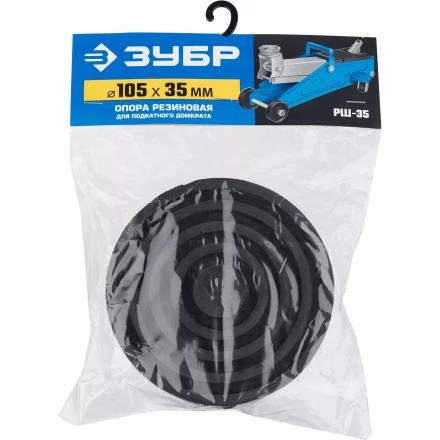 Опора резиновая для домкрата серия ПРОФЕССИОНАЛ купить в Надыме