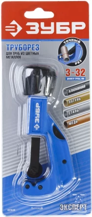 Труборезы для цветных металлов Т-700 серия ПРОФЕССИОНАЛ купить в Надыме