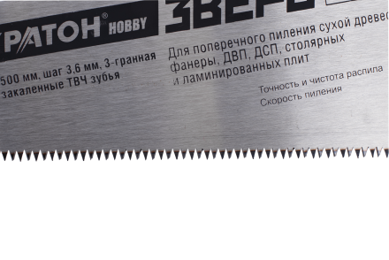 Ножовка Кратон HOBBY 500 мм шаг 3,6 мм 3-гранные закаленные ТВЧ зубья 2 03 02 007 купить в Надыме