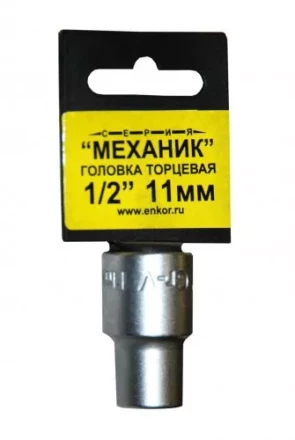 Головка торцевая 1/2х11 мм 20722 купить в Надыме