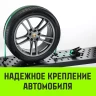 Ремень стяжной автовозный HITCH REGULAR 50мм STF 400DaN 3000кг 3м резин контр 750мм поворотн J-крюки (SZ068108) купить в Надыме