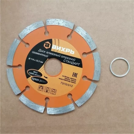 Диск алмазный отрезной сегментный СТАНДАРТ 115 х 22,2 мм сухая резка Вихрь купить в Надыме