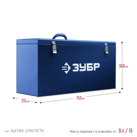 ЗУБР d 230 мм, 2700 Вт, 65 мм, штроборез (бороздодел), метал. ящик, Профессионал (ЗШ-П65-2700 ПСТК) купить в Надыме
