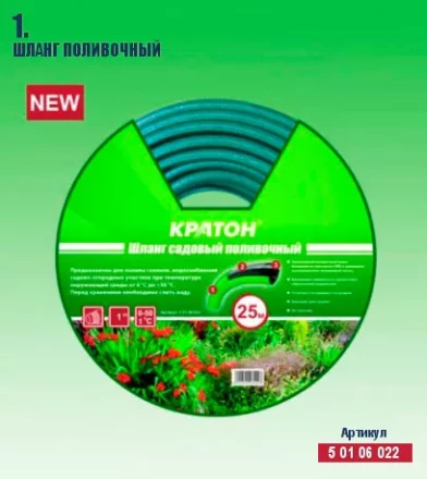 Шланг поливочный Кратон 1", 25 м 5 01 06 022 купить в Надыме