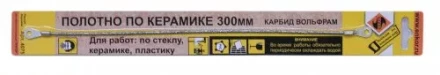 Полотно карбидное по керамике 300 мм 4075 купить в Надыме