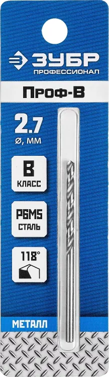 ЗУБР ПРОФ-В, 2.7 х 61 мм, сталь Р6М5, класс В, сверло по металлу, Профессионал (29621-2.7) купить в Надыме