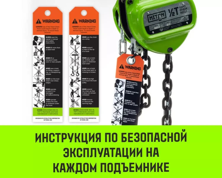 Таль ручная цепная HITCH CH100, 1.5 т, 9 м купить в Надыме